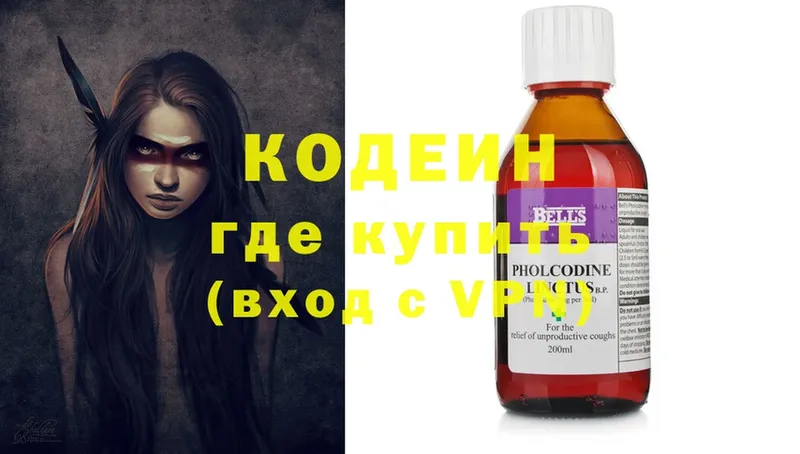 Codein Purple Drank  купить наркотик  Костерёво 